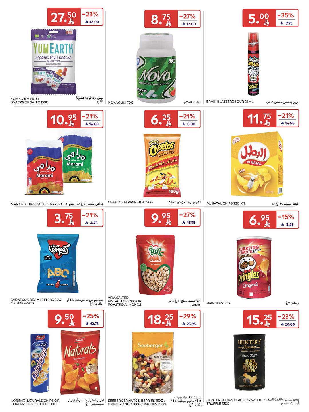 carrefour-saudi offers from 5nov to 3nov 2025 عروض كارفور السعودية من 5 نوفمبر حتى 3 نوفمبر 2025 صفحة رقم 42